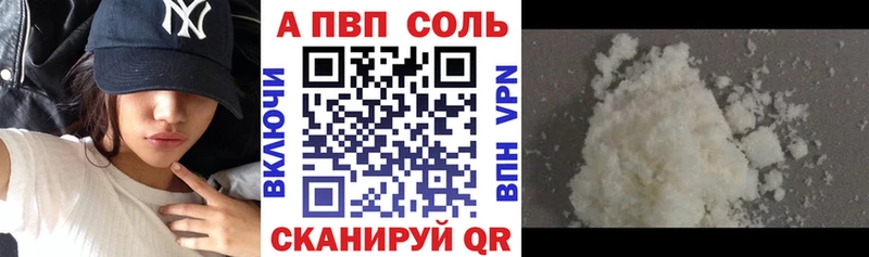 A PVP кристаллы  ОМГ ОМГ ссылки  Шарья 