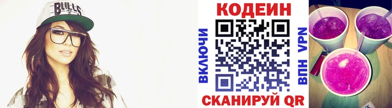 хочу   Шарья  Кодеин Purple Drank 