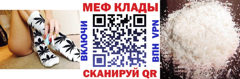 Мефедрон mephedrone  Шарья 